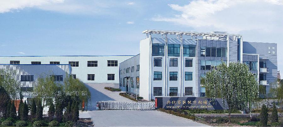 兴化市草莓视频官网草莓操逼视频球厂